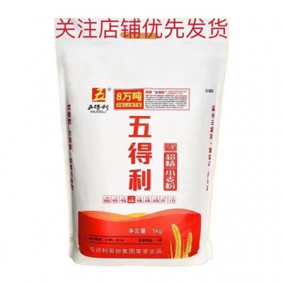 五得利面粉五星特精10斤高筋面粉批发五星特小麦粉馒头饺子烘焙面1袋图5