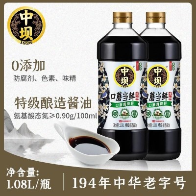 中坝特级生抽酱油1.08L瓶传统工艺酿造口蘑当鲜生抽味极1瓶