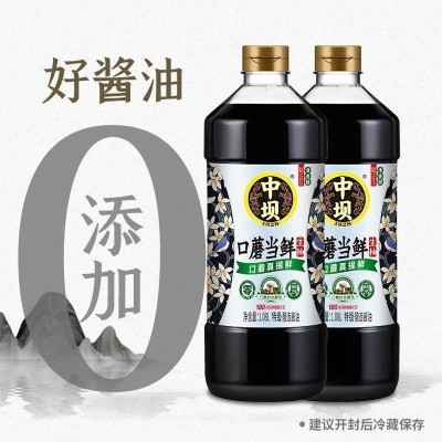 中坝特级生抽酱油1.08L瓶传统工艺酿造口蘑当鲜生抽味极1瓶图4