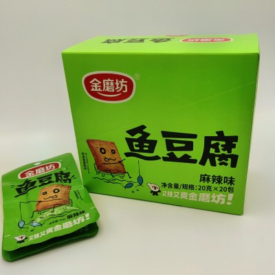 金磨坊鱼豆腐20g*20包怀旧小零食豆干香辣烧烤味食品解馋休闲小吃2盒图2