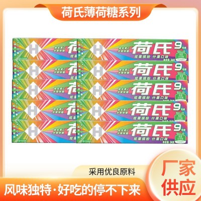 荷氏薄荷糖网红提神清凉休闲零食品众多口味水果润喉糖糖果口香糖1盒图2