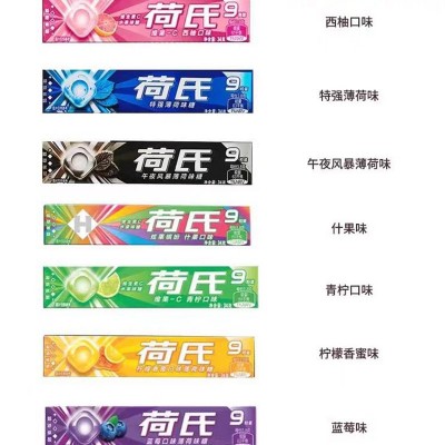 荷氏薄荷糖网红提神清凉休闲零食品众多口味水果润喉糖糖果口香糖1盒图5