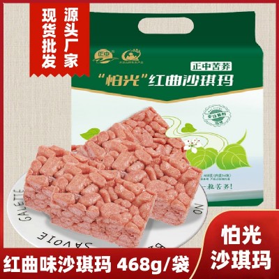 正中苦荞麦芽糖醇红曲沙琪玛批发468g大凉山中式糕点早餐点心2盒图2