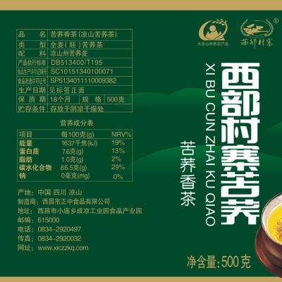 正中西部村寨苦荞香茶500g罐装批发四川大凉山全胚芽荞麦茶代用茶2罐图3