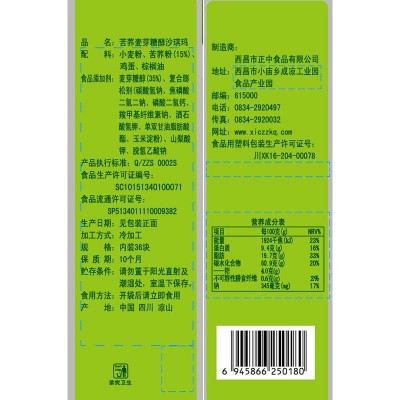 正中大凉山708g无蔗糖原味苦荞沙琪玛批发传统糕点休闲零食糕点心2袋图3