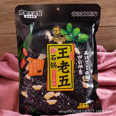王老五石锅黑芝麻酥418g花生芝麻酥糖四川成都特产糕点零食小吃2袋