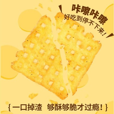 英伦之恋小米锅巴实体店同款休闲零食 锅巴追剧小零食厂家批发5袋