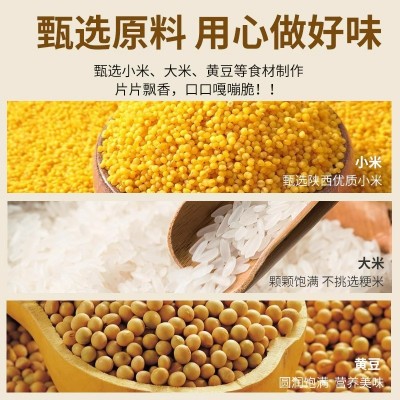 英伦之恋小米锅巴实体店同款休闲零食 锅巴追剧小零食厂家批发5袋图2