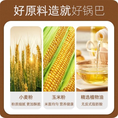 粗粮脆锅巴8袋休闲食品膨化儿童香辣味锅巴零食独立包装整箱批发1袋图3