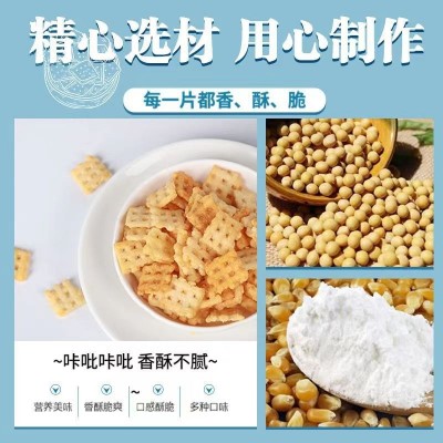 厂家批发散装英伦之恋小米锅巴袋装网红休闲零食锅巴膨化小零食1箱