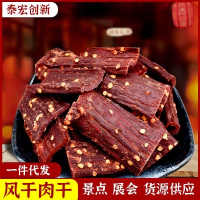 腿肉猪肉干里脊风干猪肉景区特产店展会摆摊风干肉条肉干货源供应2袋图2