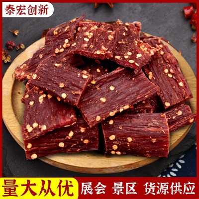 腿肉猪肉干里脊风干猪肉景区特产店展会摆摊风干肉条肉干货源供应2袋