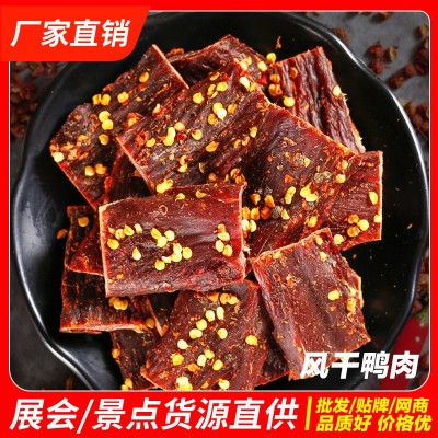 风干鸭肉干手撕肉条散装麻辣小零食鸭货饱腹休闲食品四川西藏特产2件图3