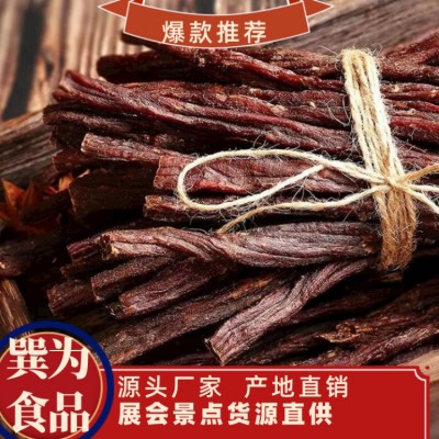 源头厂家风干牛肉干麻辣五香手撕牛肉猪肉鸭肉干展会景区特产批发1斤