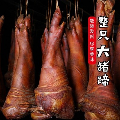 四川特产腊猪脚正宗农家柏树烟熏腊猪蹄整只1袋