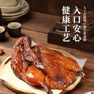 四川宜宾酱鸭整只宜宾古镇特产老鸭年货礼盒酱货板鸭麻鸭烤鸭腊鸭1袋图3