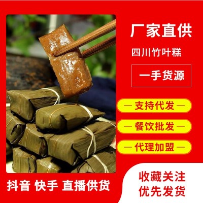 四川宜宾特产小黄粑叶儿粑240g早餐糯米红糖糍粑半成品竹叶糕美食1袋图2