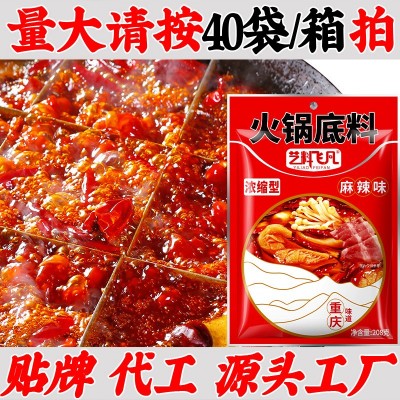 【厂商销售】重庆正宗老火锅底料麻辣烫208g调味料四川冒菜串串香2袋图3