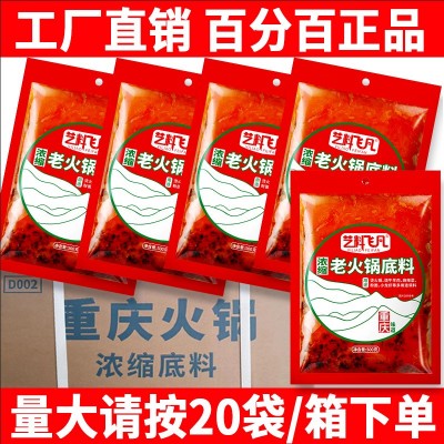 【厂商销售】重庆正宗老火锅底料麻辣烫500g调味料四川冒菜串串香2包图2