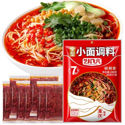 艺料飞凡正宗重庆小面调料280g麻辣佐料袋装家用凉拌面炸辣椒酱料2袋图4