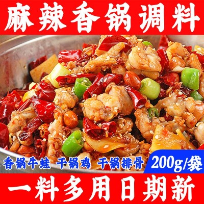 麻辣香锅调料干锅鸡鱿鱼排骨虾酱料袋装香辣麻辣川菜酱料一料多用2袋图2