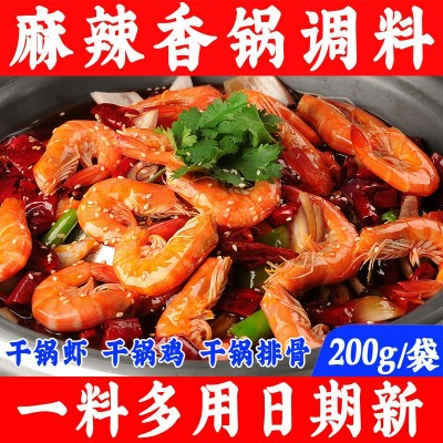 麻辣香锅调料干锅鸡鱿鱼排骨虾酱料袋装香辣麻辣川菜酱料一料多用2袋
