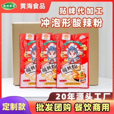 重庆红薯粉酸辣粉冲泡袋装免泡重庆批发粗粉火锅川粉手工湿粉1箱