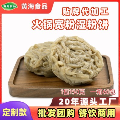 火锅宽粉湿粉饼韭菜叶粉条冲泡火锅粉Q弹软糯粉条湿粉鲜粉1箱