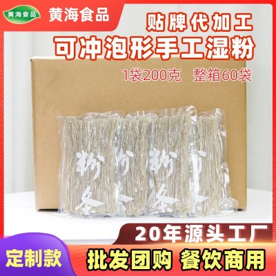 【定制】200克鲜湿粉条手工红薯酸辣粉重庆特产餐饮商用整箱 60袋图2