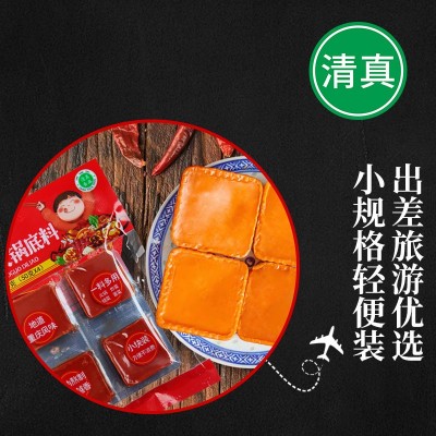 【清真】重庆牛油火锅底料四川麻辣烫火锅香锅调料小方块精装1包图4