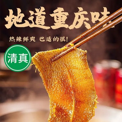 【清真】海罕志重庆牛油火锅底料500g重庆特产正宗清真 火锅底料2包