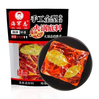 【清真】海罕志重庆牛油火锅底料500g重庆特产正宗清真 火锅底料2包图5