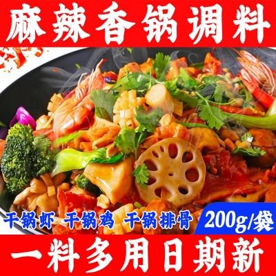 麻辣香锅酱底料干锅酱调料干锅鸡虾鱿鱼鸡翅排骨川菜正宗炒菜调料2袋图4