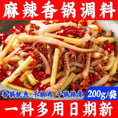 麻辣香锅酱底料干锅酱调料干锅鸡虾鱿鱼鸡翅排骨川菜正宗炒菜调料2袋图2