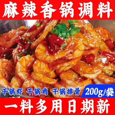 麻辣香锅酱底料干锅酱调料干锅鸡虾鱿鱼鸡翅排骨川菜正宗炒菜调料2袋