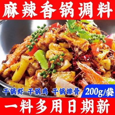 麻辣香锅酱底料干锅酱调料干锅鸡虾鱿鱼鸡翅排骨川菜正宗炒菜调料2袋图3