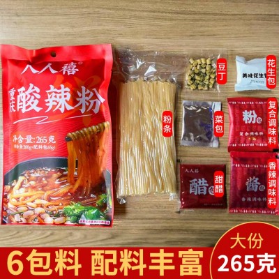 人人禧265g正宗重庆酸辣粉袋装圆粗湿粉条速食自煮大份量粉条批发10袋