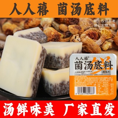 菌汤火锅底料50g独立小包装青花椒麻辣牛油底料炒菜做菜家用调料50盒图2