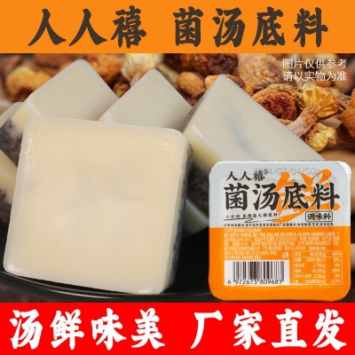 菌汤火锅底料50g独立小包装青花椒麻辣牛油底料炒菜做菜家用调料50盒图3