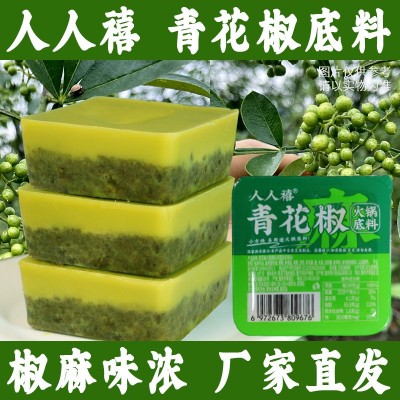 青花椒火锅底料50g独立小包装菌汤麻辣牛油底料炒菜做菜家用调料50盒