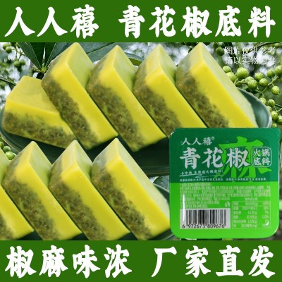 青花椒火锅底料50g独立小包装菌汤麻辣牛油底料炒菜做菜家用调料50盒图4