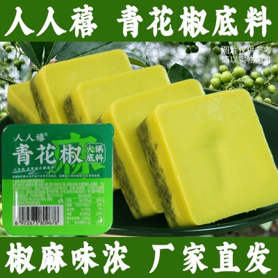 青花椒火锅底料50g独立小包装菌汤麻辣牛油底料炒菜做菜家用调料50盒图2