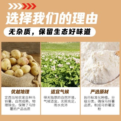 甘肃定西飞天水晶粉丝马铃薯粉水晶粉家用丝凉拌商用整件批发500g1斤图2