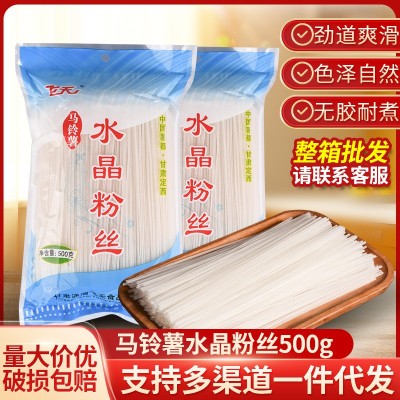 甘肃定西飞天水晶粉丝马铃薯粉水晶粉家用丝凉拌商用整件批发500g1斤