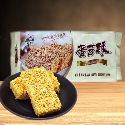 重庆特产荷花牌蛋苕酥280g苕丝硬沙琪玛儿时怀旧传统糕点小吃零食2袋