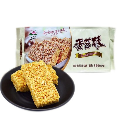 重庆特产荷花牌蛋苕酥280g苕丝硬沙琪玛儿时怀旧传统糕点小吃零食2袋图5