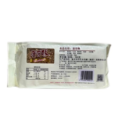 重庆特产荷花牌蛋苕酥280g苕丝硬沙琪玛儿时怀旧传统糕点小吃零食2袋图4