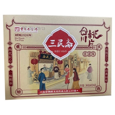 重庆特产三民斋合川桃片240g香甜椒盐芝麻味传统糕点怀旧甜点零食2盒图4
