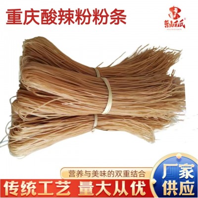 商用酸辣粉木薯淀粉粉条火锅粉冒菜粉厂家批发火锅用重庆酸辣粉1千克