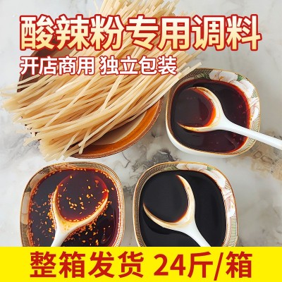酸辣粉商用复合调料 油辣子辣椒油调料酱调味汁餐饮连锁专用调料1箱
